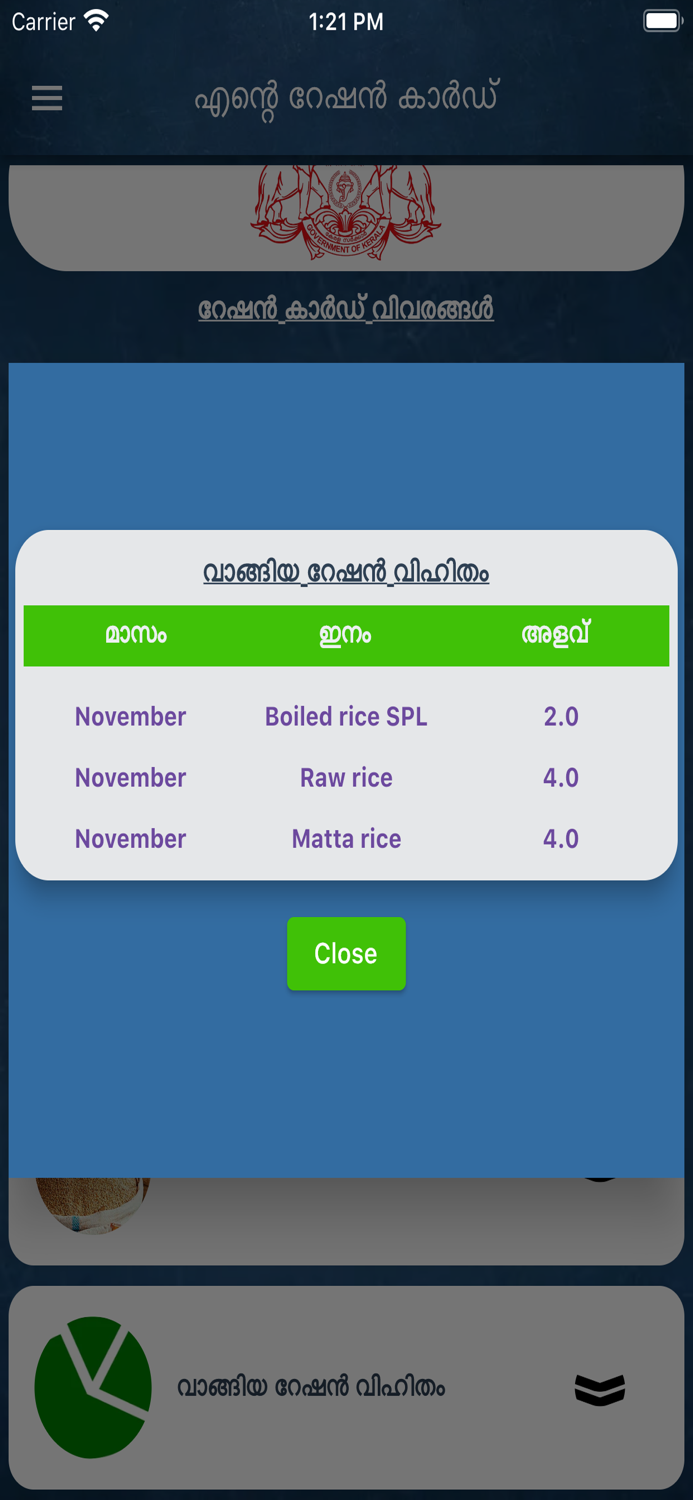 Ente Ration Card