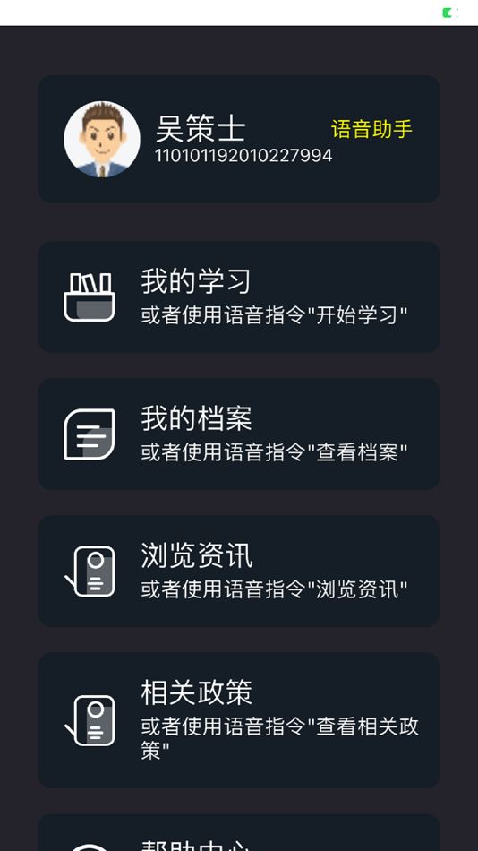 #5. 智慧-之光 (iOS) 由: 山东大众云学教育科技有限公司