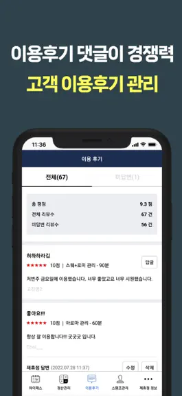 Game screenshot 하이타이 사장님 hack