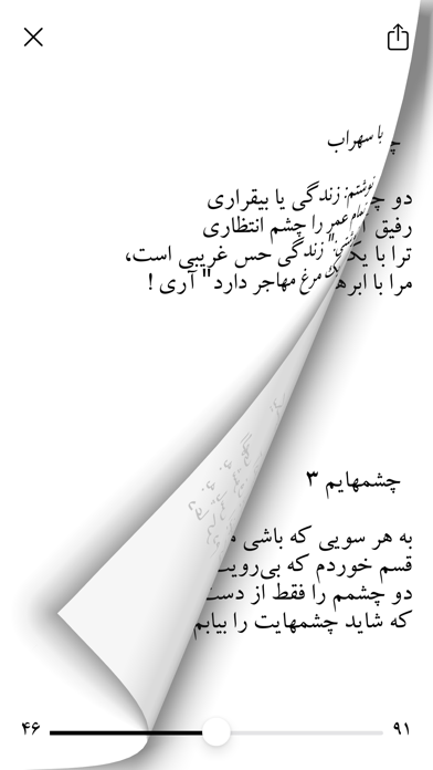 Safdarian Screenshot