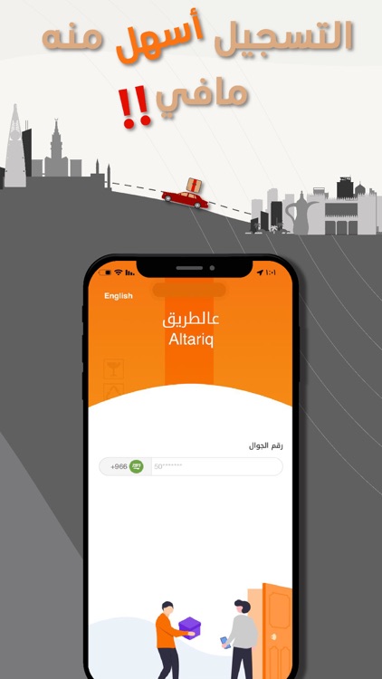 Altariq | عالطريق