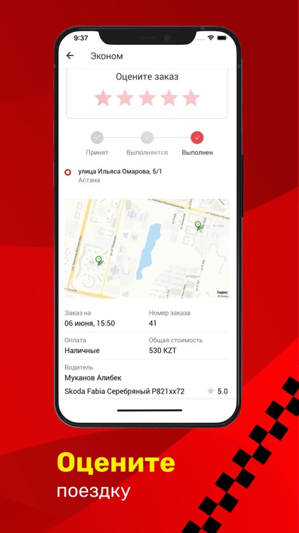 EasyGO.kz — заказ такси! screenshot-4