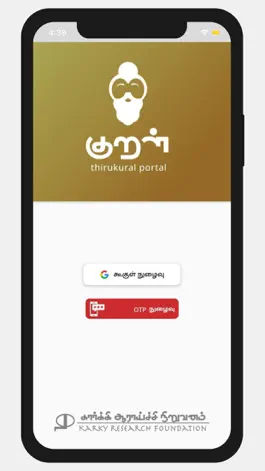 Game screenshot Kural App mod apk