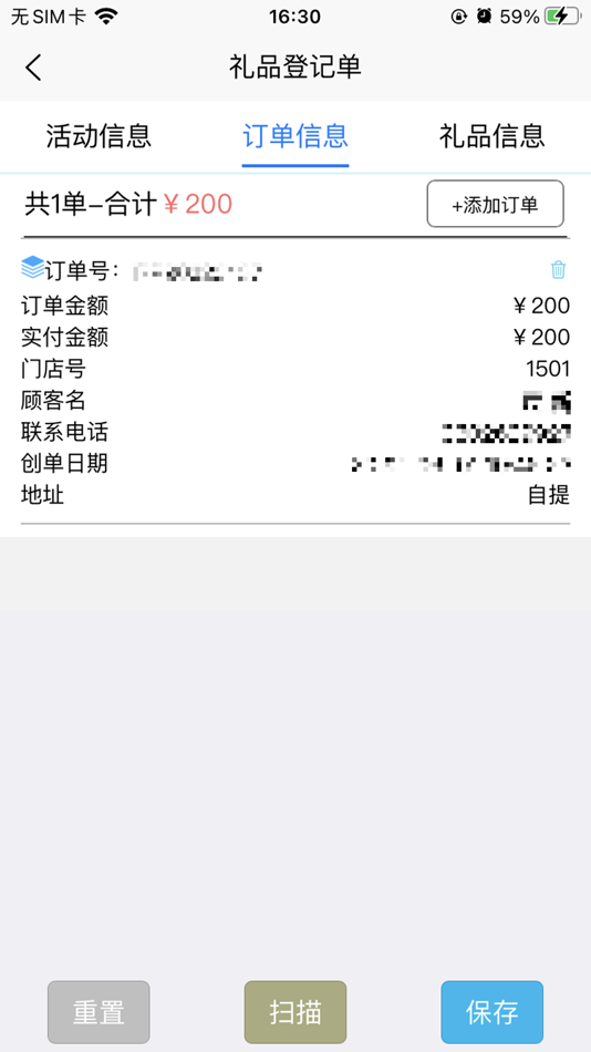 #5. 香江商管 (iOS) 由: 深圳香江控股股份有限公司