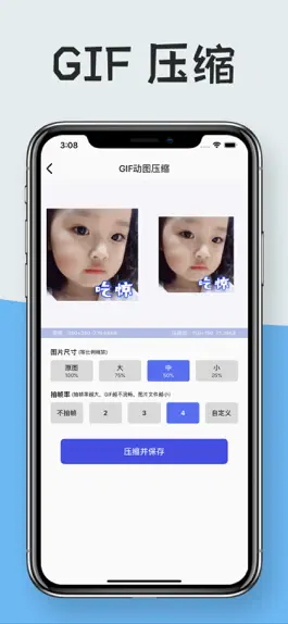 Game screenshot 图片压缩-照片压缩软件 hack