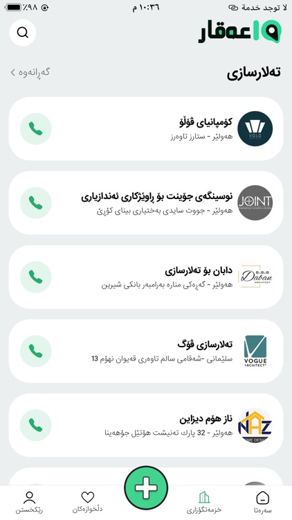 IQ Aqar screenshot-3