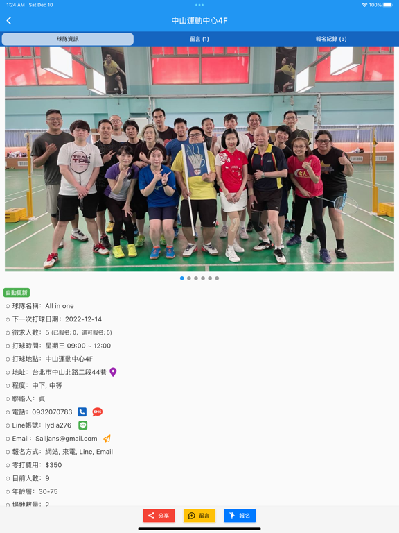 羽球拼圖 iPad screenshot 2 - Sports app