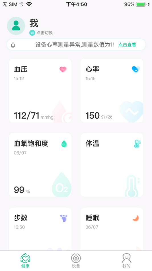 #1. 数字健康 (iOS) 由: Guangzhou Jianyou Information Technology Co., Ltd.