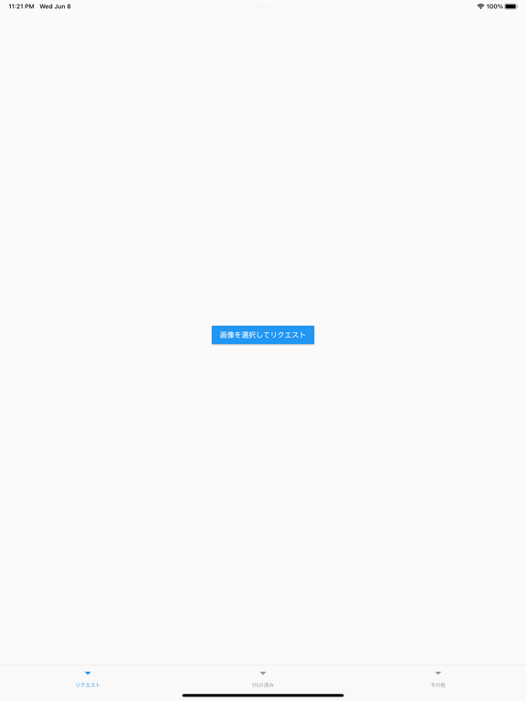 線画メーカー - 線画抽出 - 塗り絵