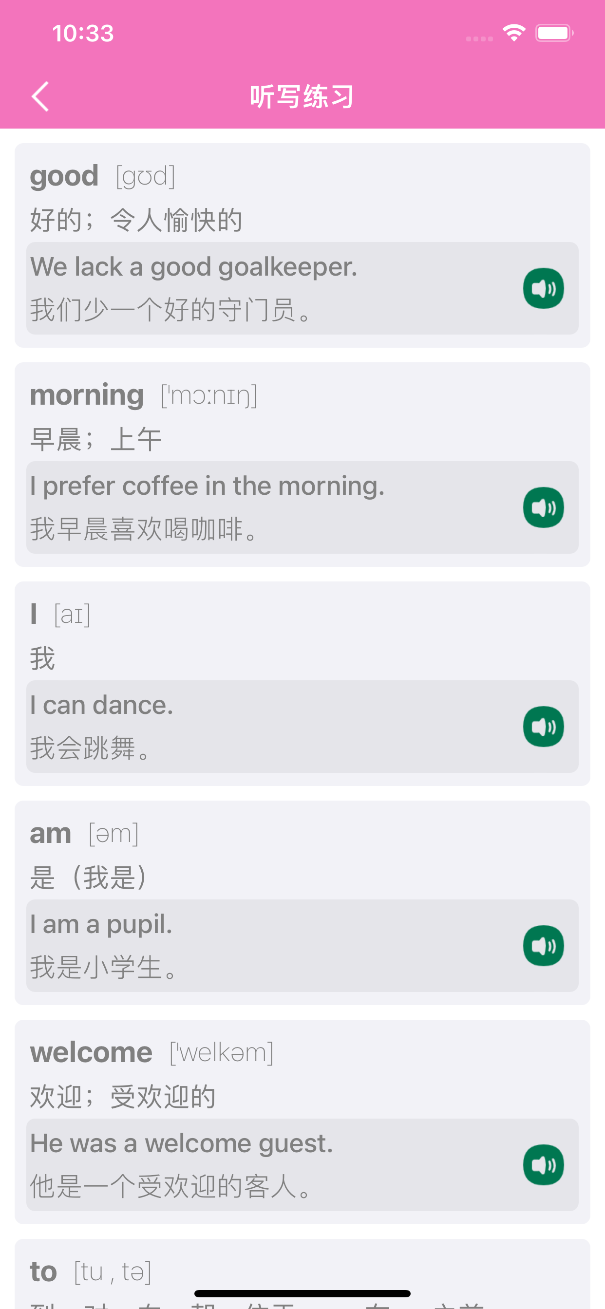 七年级英语上册 - 仁爱科普版初中英语