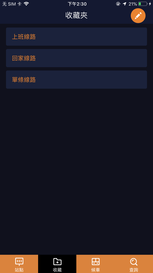 #2. 視障助乘巴士報站 (iOS) 由: 交通事務局 DSAT (Transport Bureau of the Macao S.A.R.)