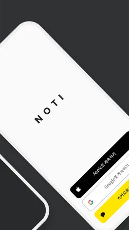 Game screenshot 노티 apk