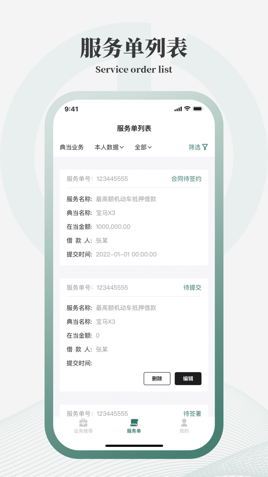 #2. 小枫CRM (iOS) بواسطة: 杭州炳炳其章网络科技有限公司