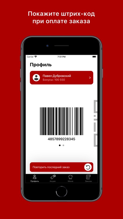 "Хороший гол" | Бар в Тюмени screenshot-3