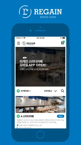 Game screenshot 리게인스터디(Regain Study) mod apk