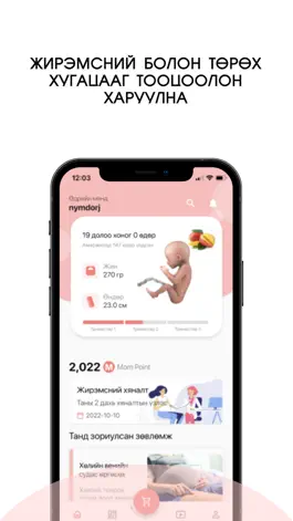 Game screenshot Ээжүүд apk