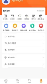 鋆惠商城 iphone screenshot 3