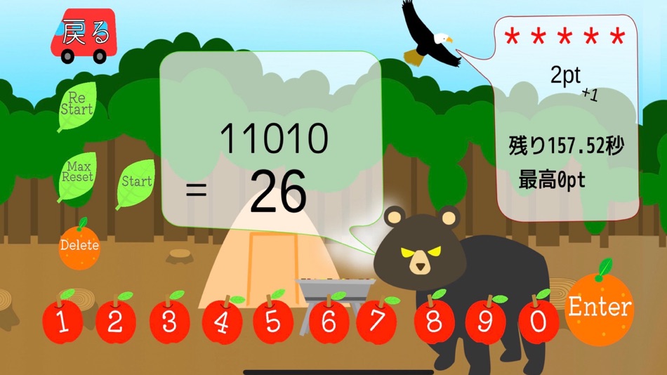 #6. 計算遊びの夏休み (iOS) Bởi: kouhei kobayashi