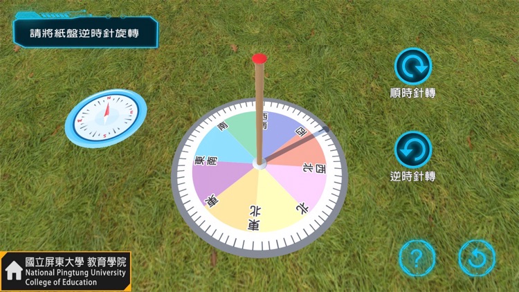 AR太陽與天體運行