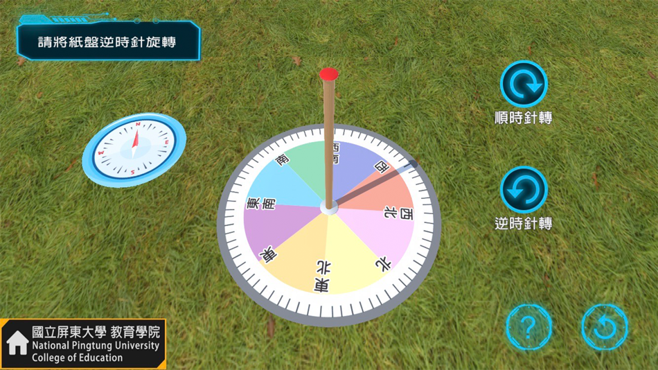 #1. AR太陽與天體運行 (iOS) 由: HamaStar Technology Co., Ltd.