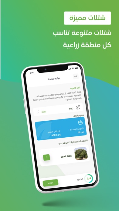 غارس Screenshot