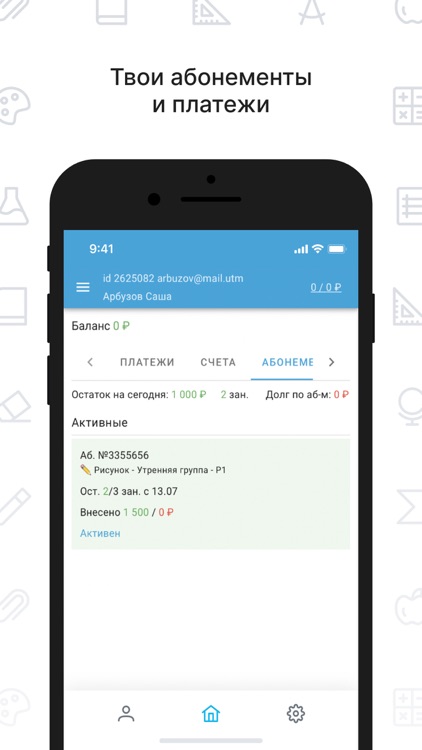 Твой Класс screenshot-3