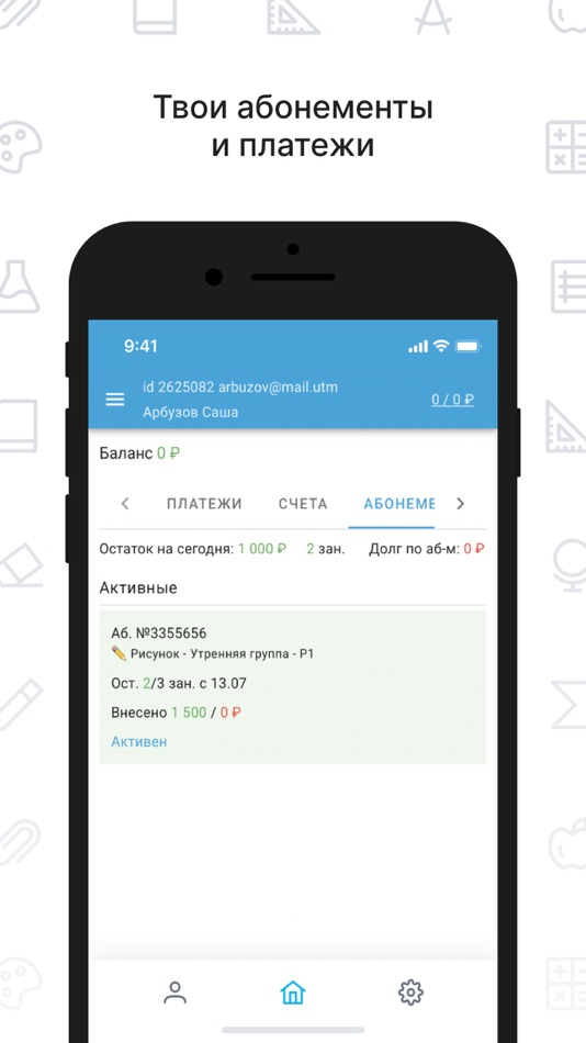 #4. Твой Класс (iOS) 由: Artem Kuzvesov