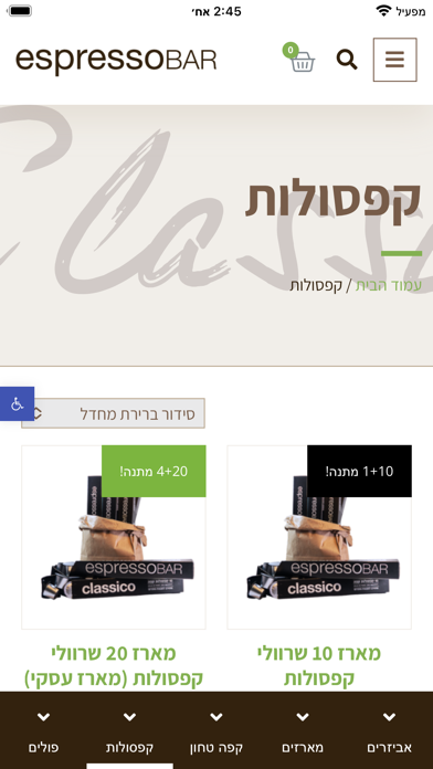 אספרסו בר קפה - espresso bar Screenshot