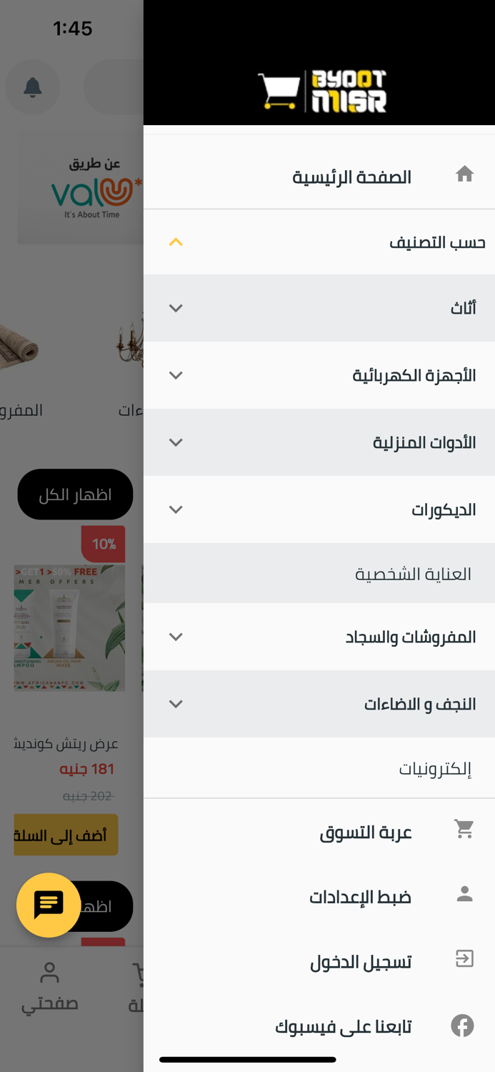 ByootMisr - بيوت مصر