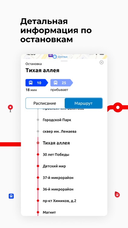 Нижнекамск транспорт screenshot-5