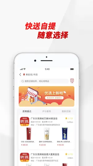 优选youxuan screenshot 2