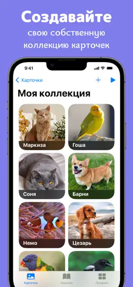 Game screenshot Bookba: карточки и задания apk