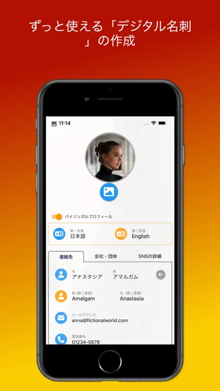 Virtag NFC screenshot 5 of 9