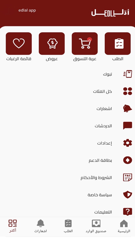 #2. Edll App (iOS) 由: ENES ZEYTNCOLU