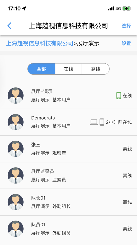 #3. 神图智安 (iOS) 来自: 上海趋视信息科技有限公司