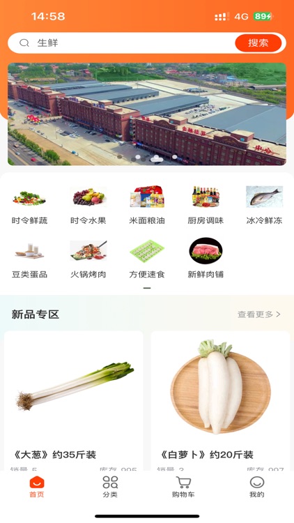 南翔生鲜配送链