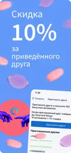 Apteka.ru – онлайн-аптека screenshot #5 for iPhone