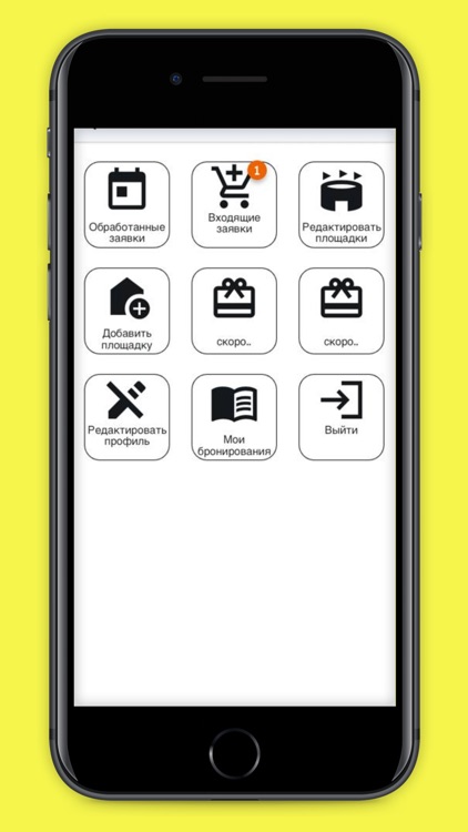 МЫ ИГРАЕМ screenshot-3