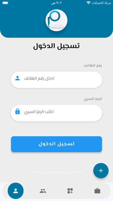 مشاريع ابداعية Screenshot