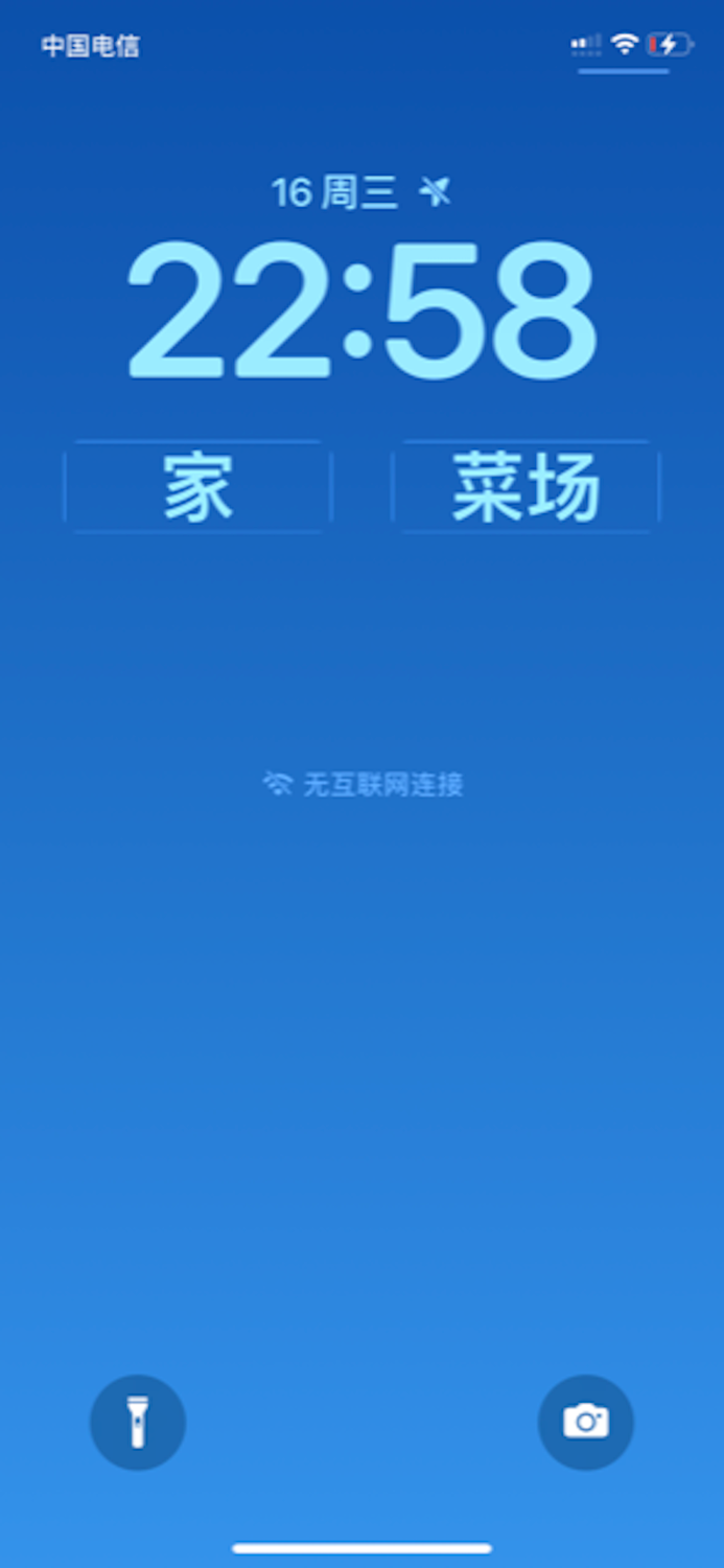 星星识途-一键带你回家的锁屏小组件