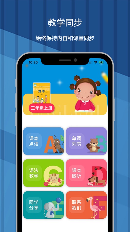 #1. 冀教版(三年级起点)小学英语点读同步学习机 (iOS) 由: 宇 郑