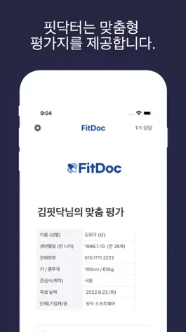 Game screenshot 핏닥 hack