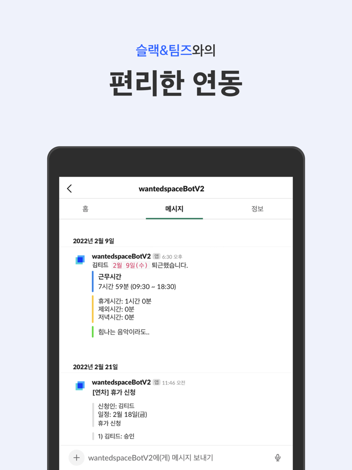 원티드스페이스