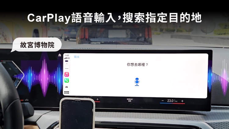 PAPAGO S3 Mobile - 車用導航、測速提醒