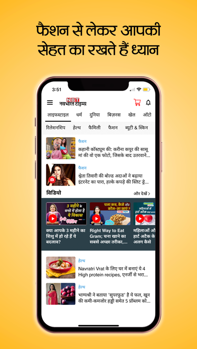 Navbharat Times - Hindi Newsのおすすめ画像5