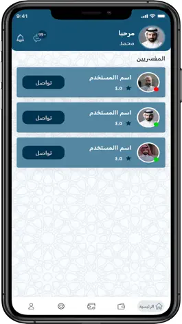 Game screenshot رؤى - لتفسير الأحلام apk