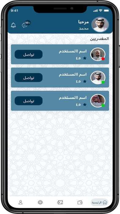 رؤى لتفسير الأحلام Screenshot