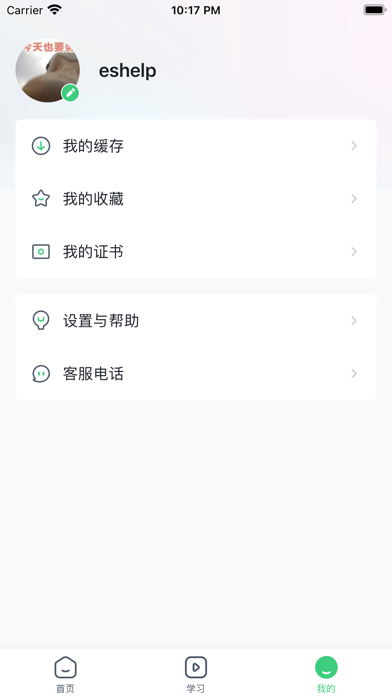 六个圆 Screenshot