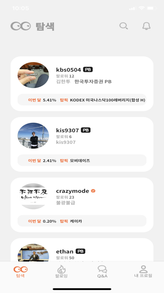 #1. 휫자 (iOS) Ved: MORETURN