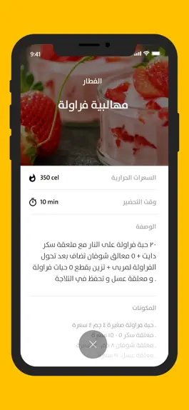 Game screenshot فتنس جراج hack